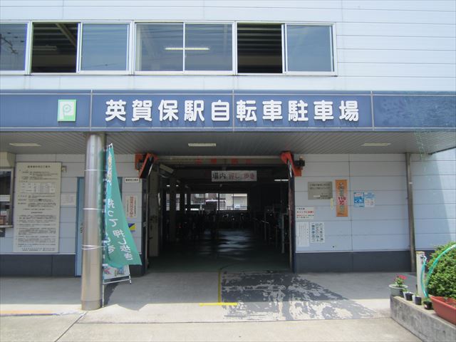 英賀保駅  駐輪場かんたん検索【CYCLE PARK】